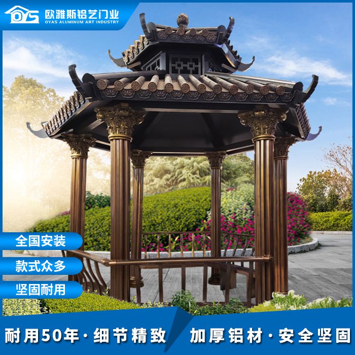 仿古涼亭室外六角涼亭戶外亭子庭院鋁合金公園鑄鋁八角亭